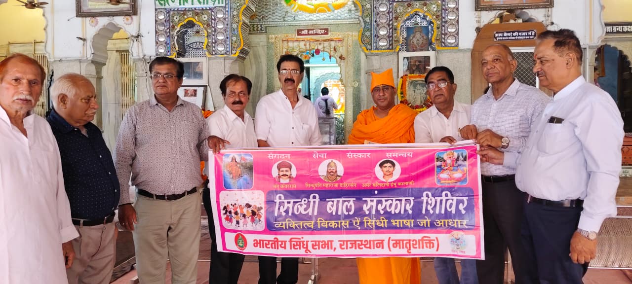 sindhu-sanskriti-gaurav-yatra-2026-to-begin-on-may-17