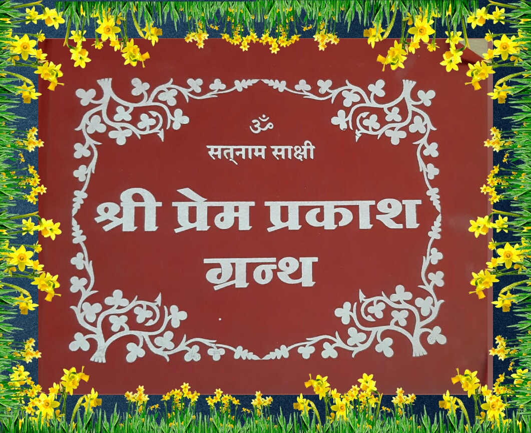 150-ashrams-raise-their-voices-to-include-shri-prem-prakash-granth-in-the-curriculum