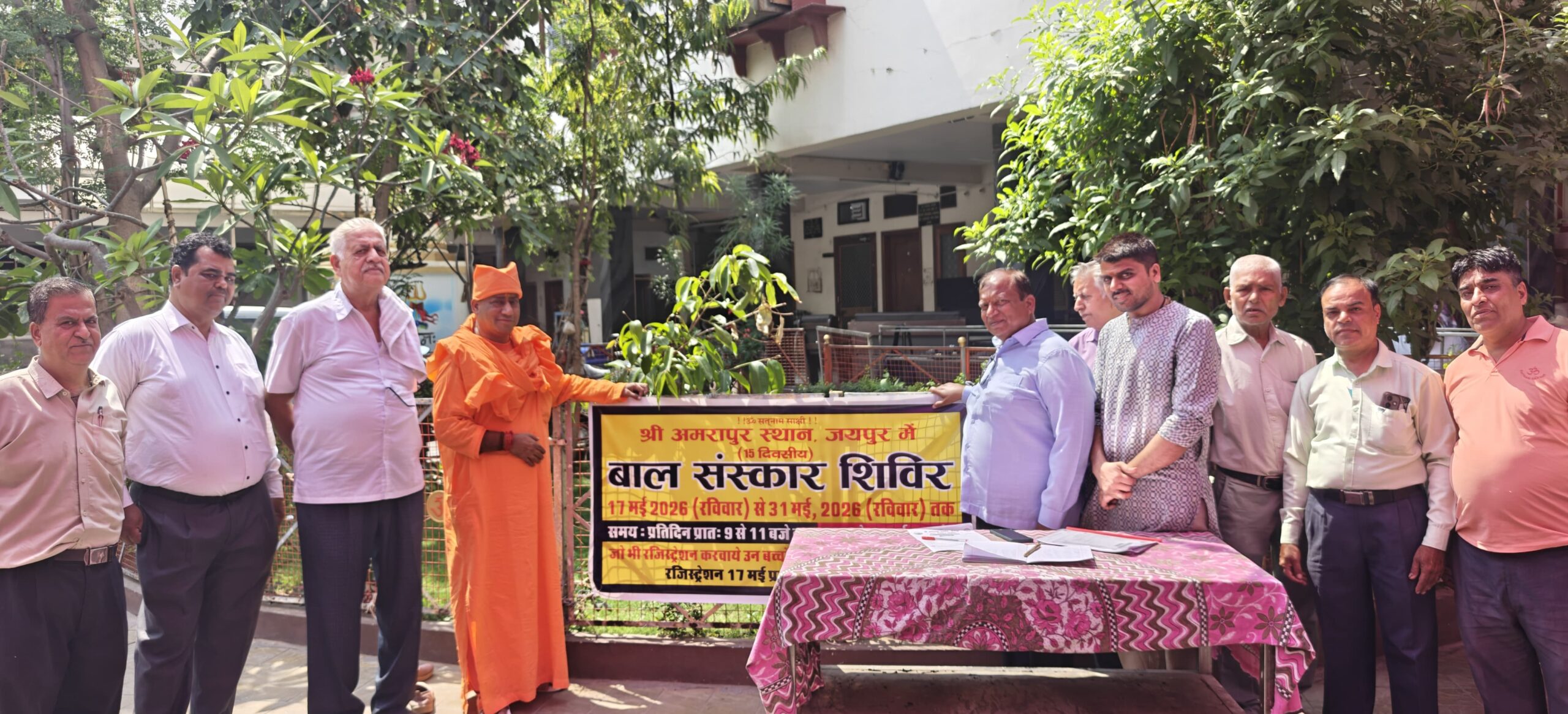 15-day-bal-sanskar-shivir-to-begin-on-may-17-at-shri-amrapur-sthan