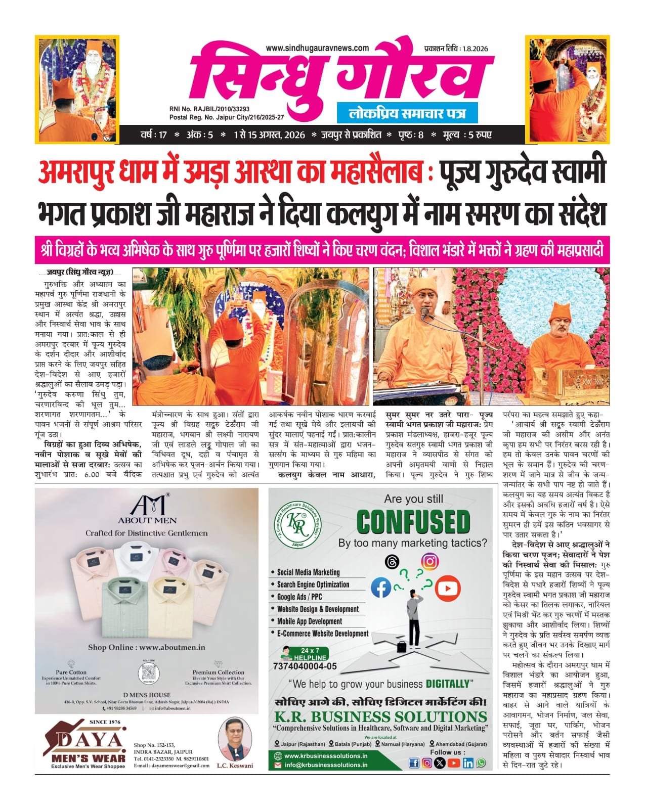 sindhugaurav-1-15 august-2026-epaper