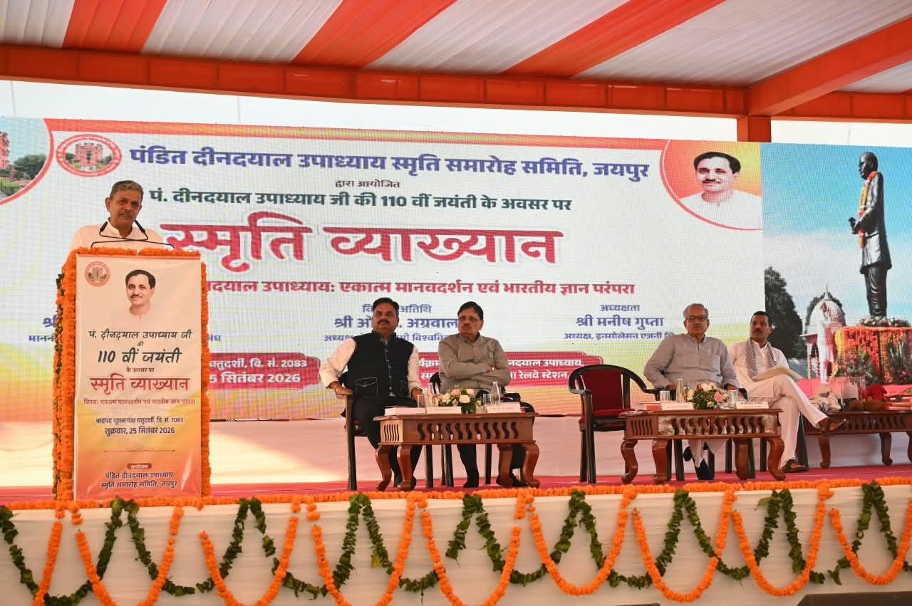 dattatreya-hosabale-deendayal-upadhyay-integral-humanism-dhankya-jaipur-2026-1