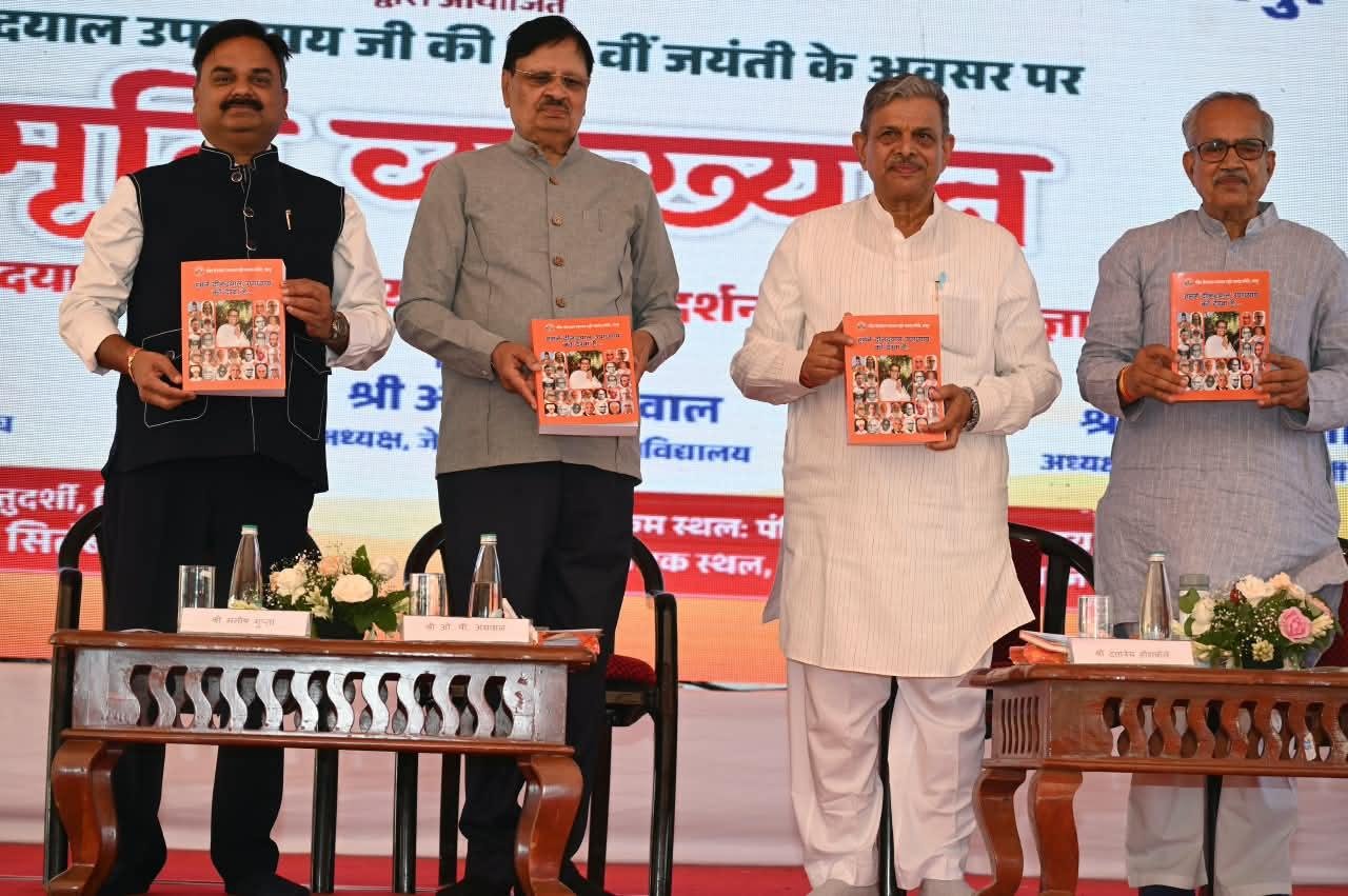dattatreya-hosabale-deendayal-upadhyay-integral-humanism-dhankya-jaipur-2026-3