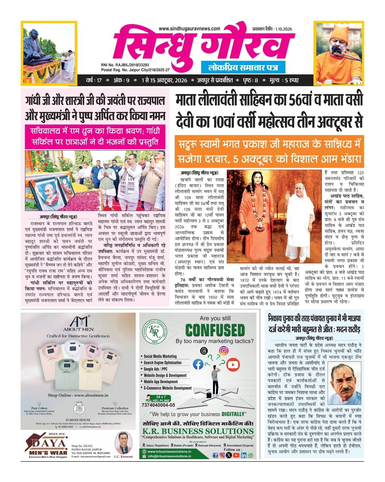 epaper-edition-1-to-15-october-2026